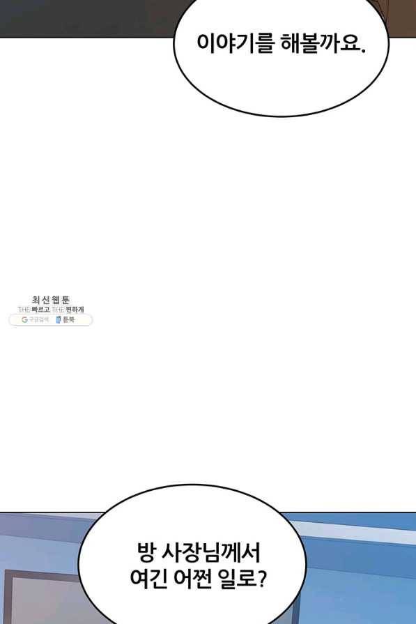 뒤끝작럴 127화 17
