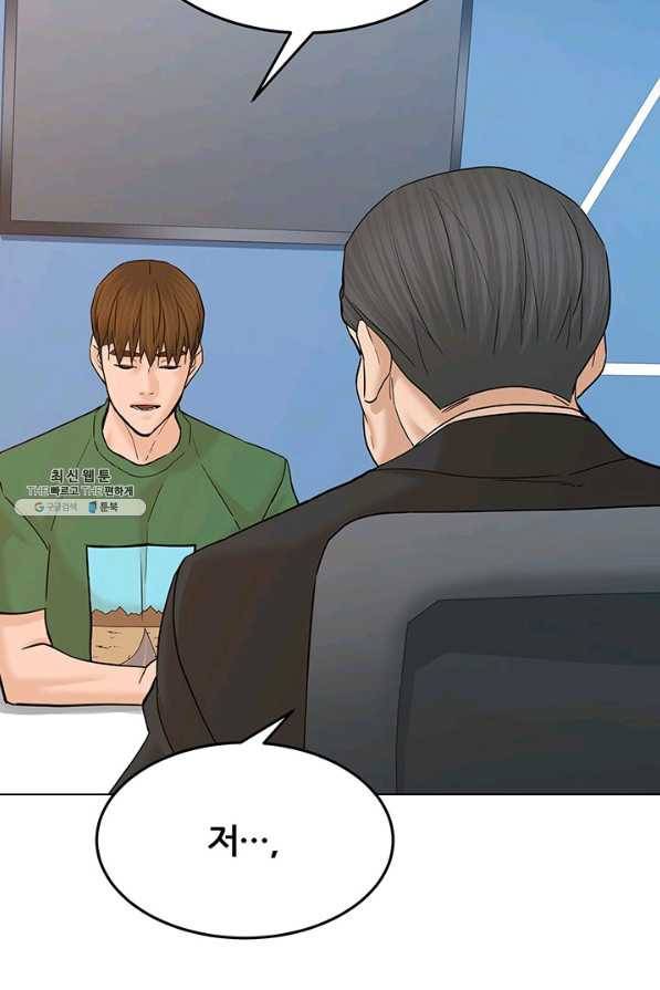 뒤끝작럴 127화 18