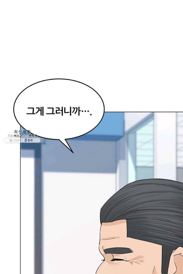 뒤끝작럴 127화 19
