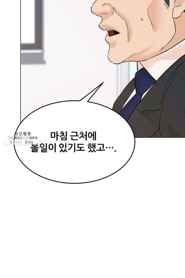 뒤끝작럴 127화 20