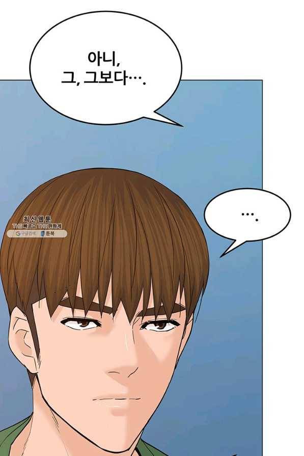 뒤끝작럴 127화 21