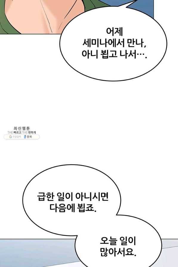 뒤끝작럴 127화 22