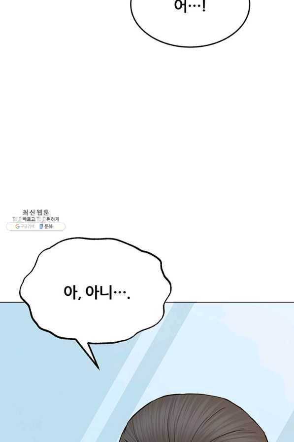 뒤끝작럴 127화 24