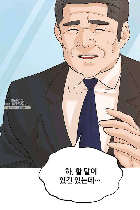 뒤끝작럴 127화 25