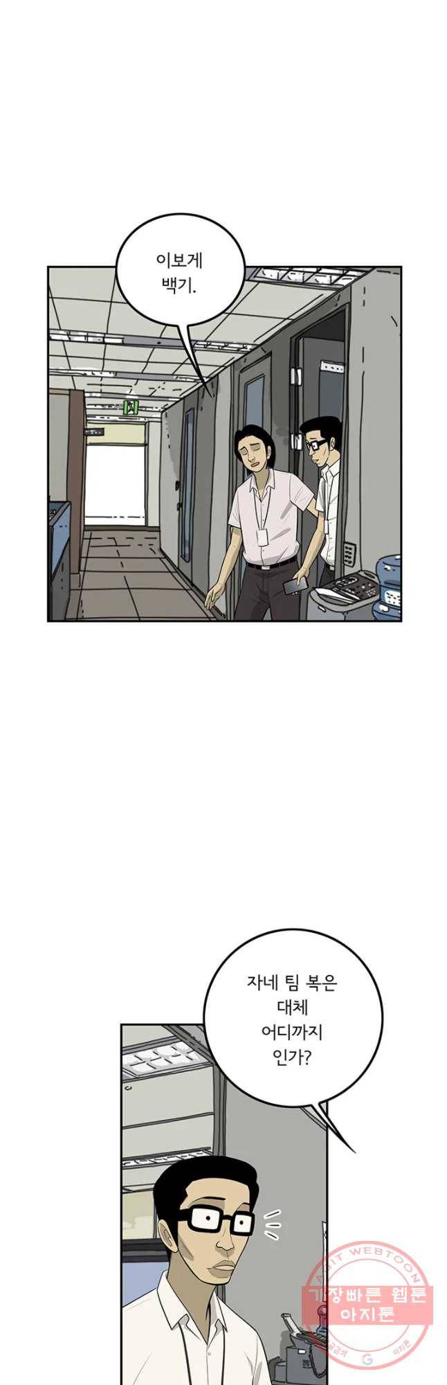 미생 part2 제120수 6
