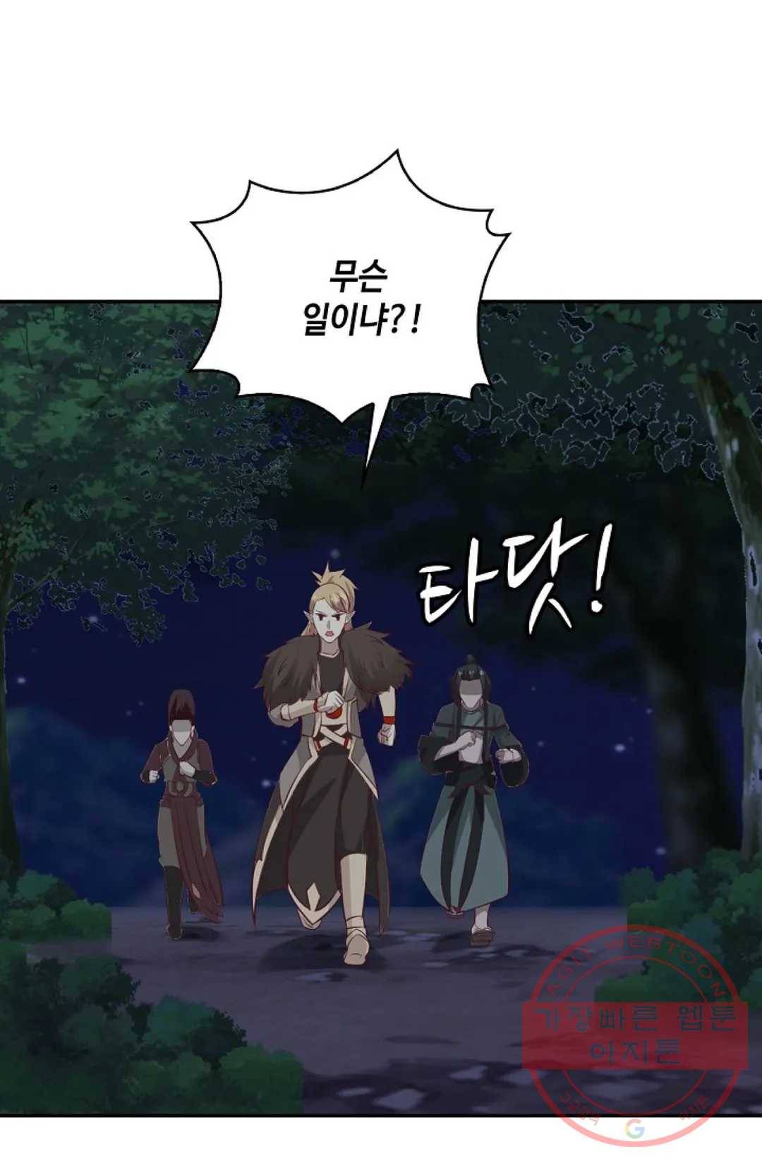 무련전봉 548화 8