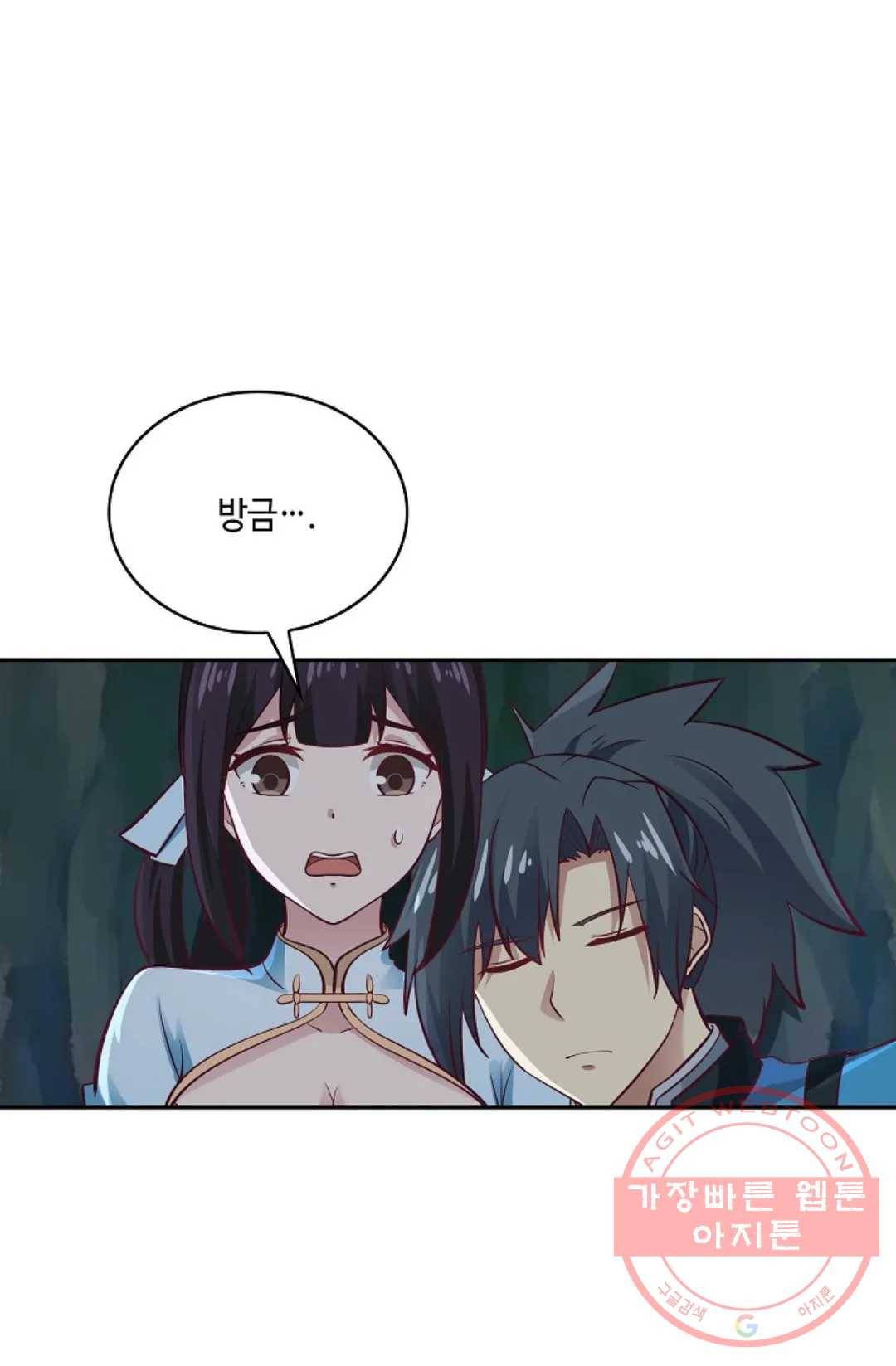 무련전봉 548화 9