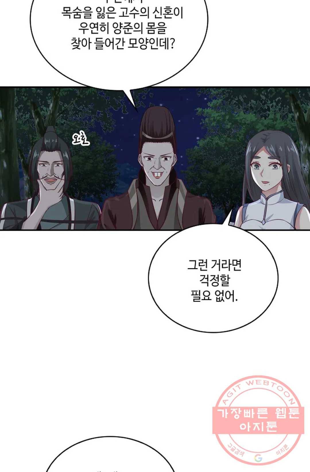 무련전봉 548화 11