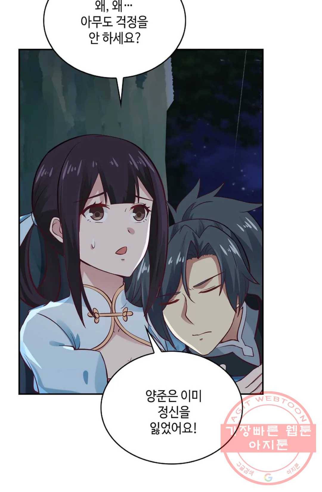 무련전봉 548화 12