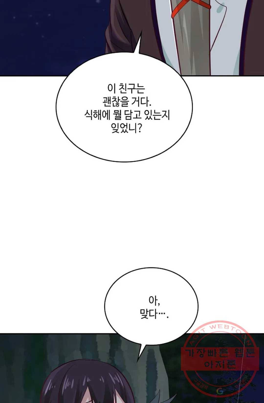 무련전봉 548화 14