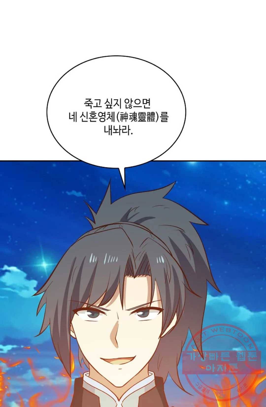 무련전봉 548화 19