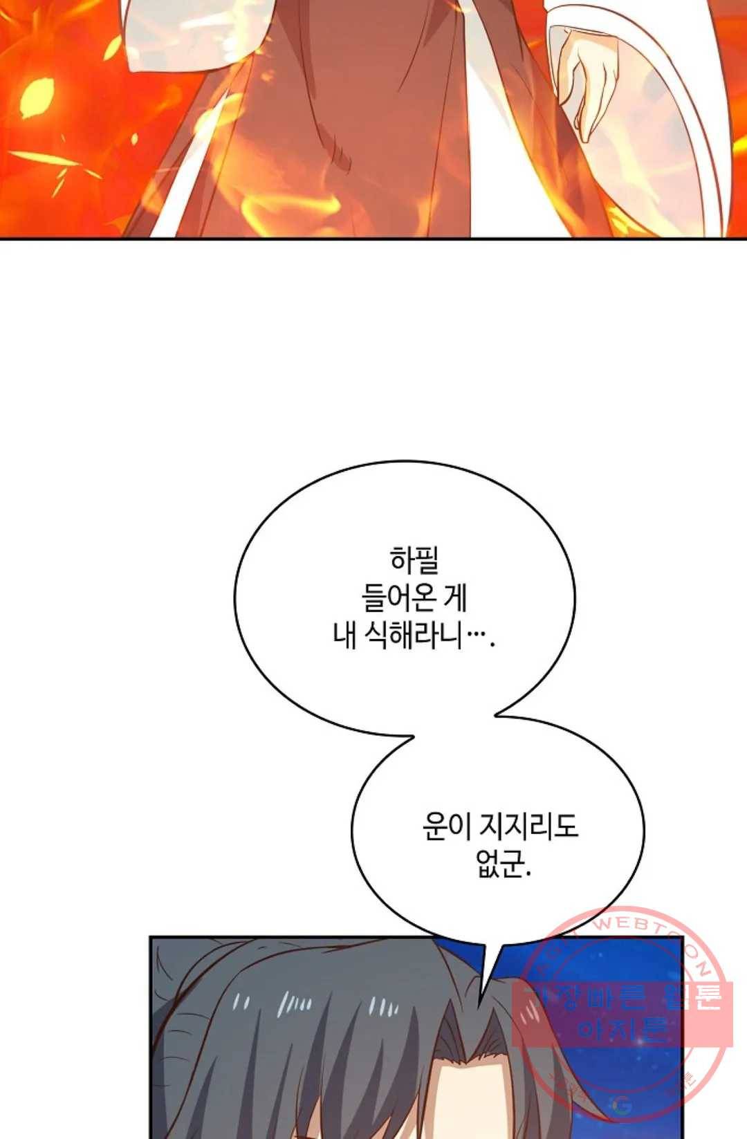 무련전봉 548화 21