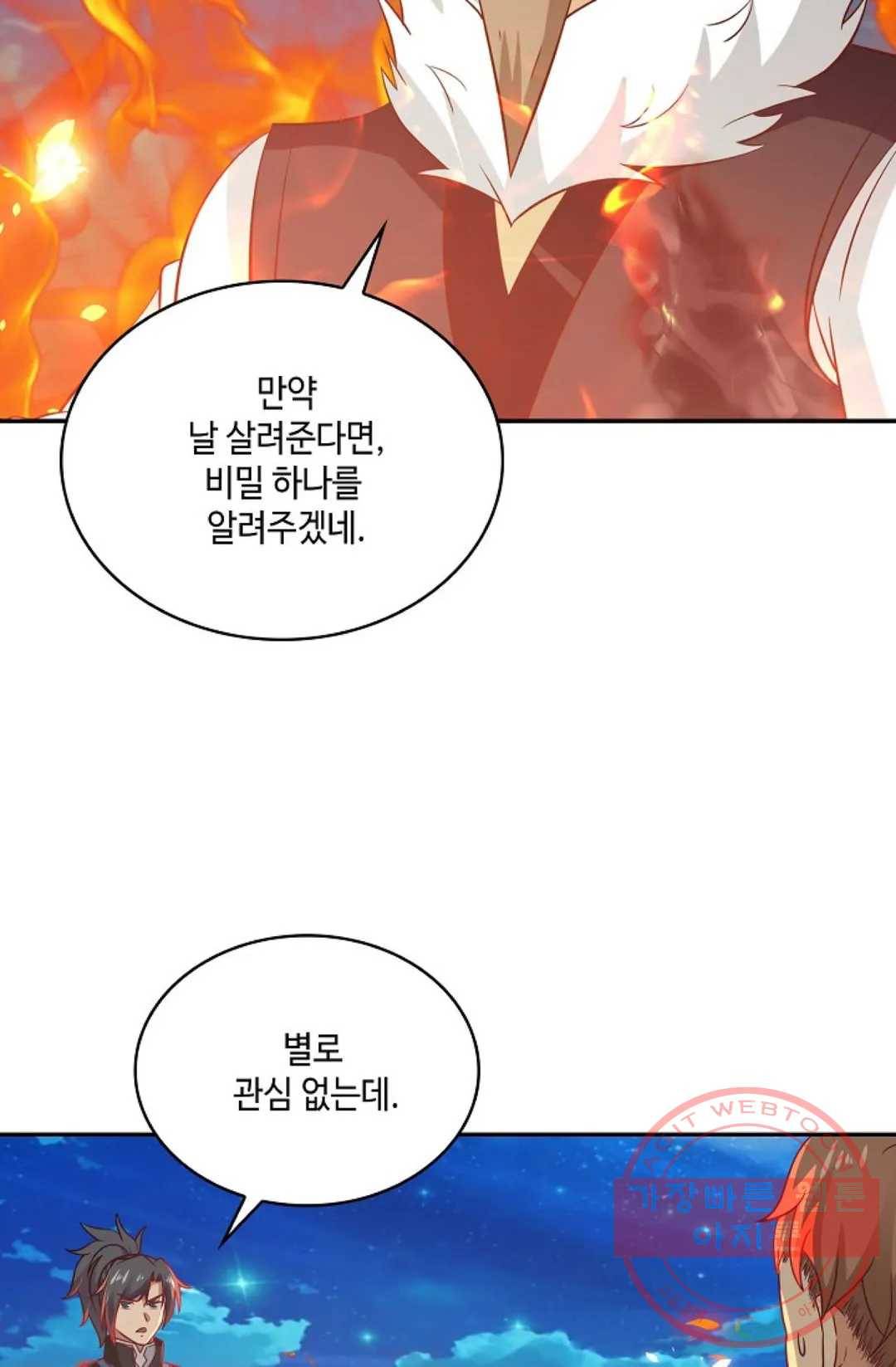 무련전봉 548화 26