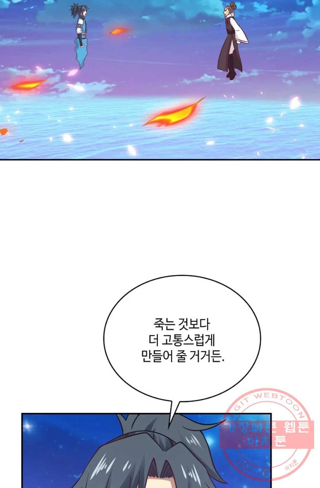 무련전봉 548화 28