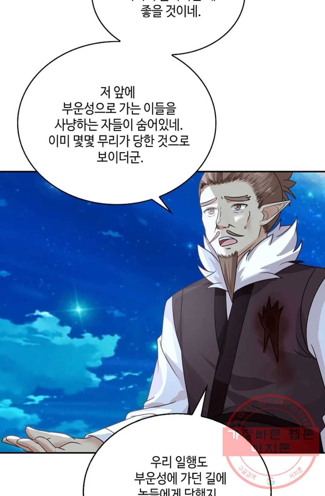 무련전봉 548화 32