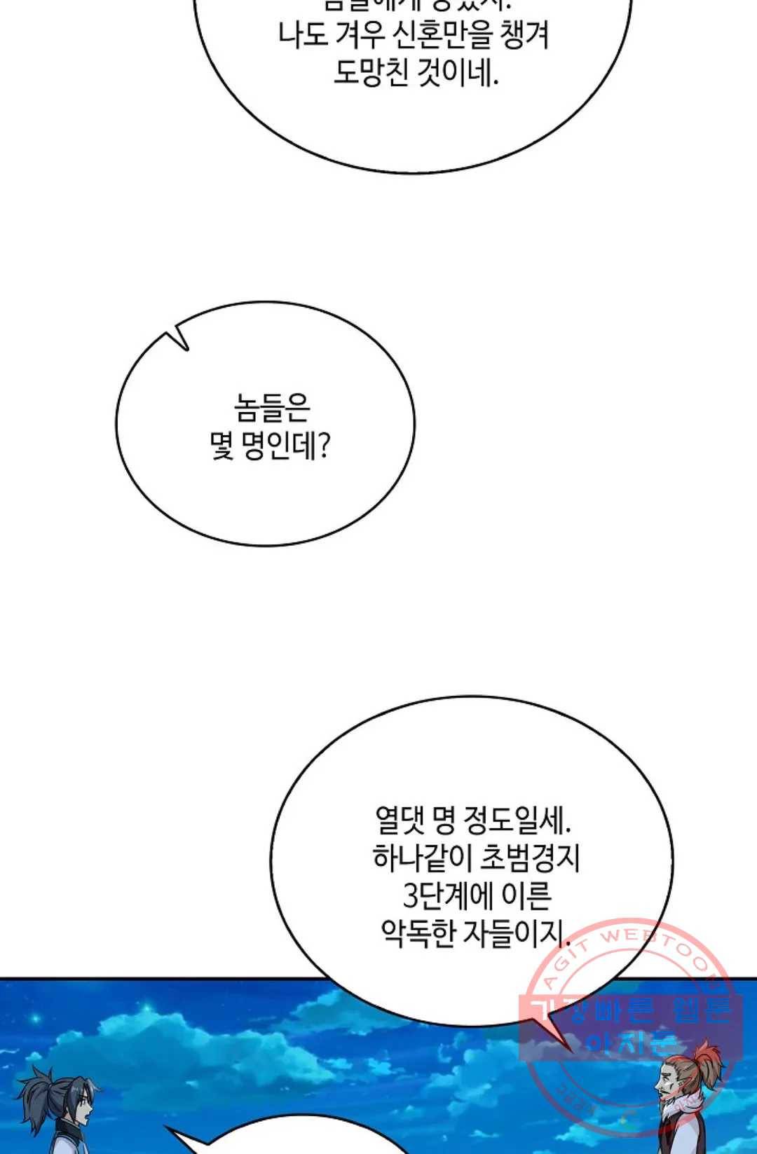 무련전봉 548화 33