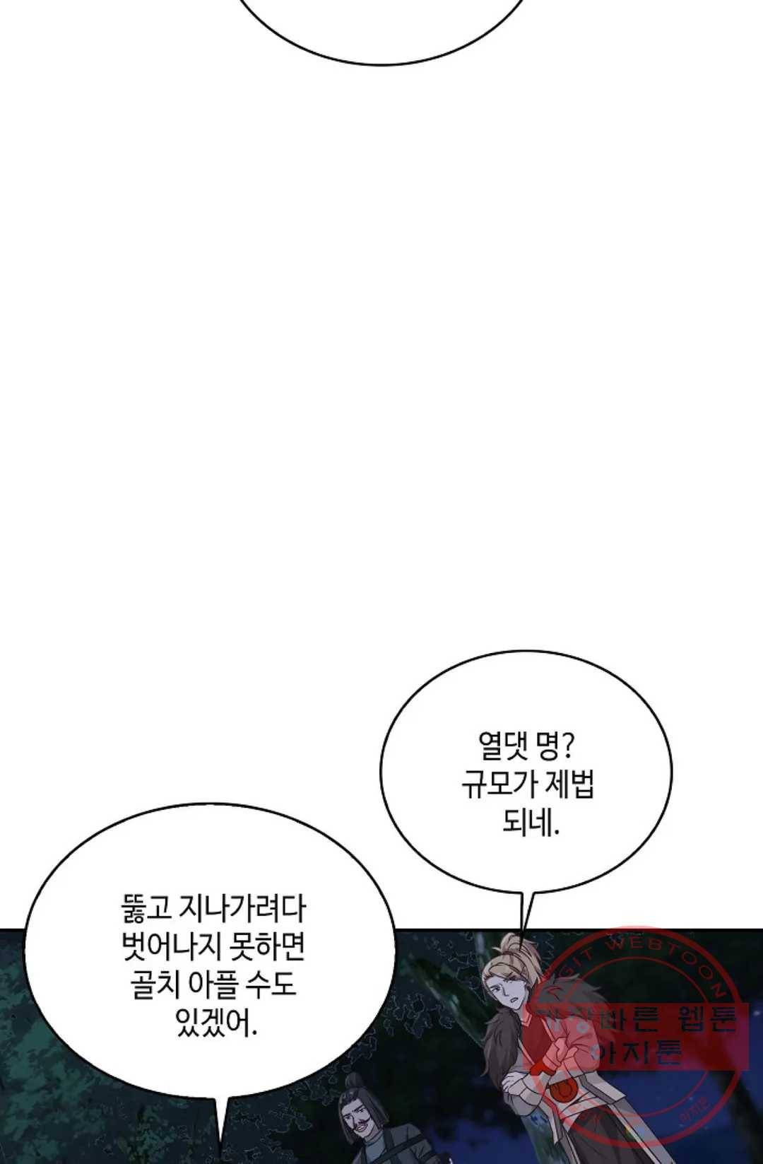 무련전봉 548화 41