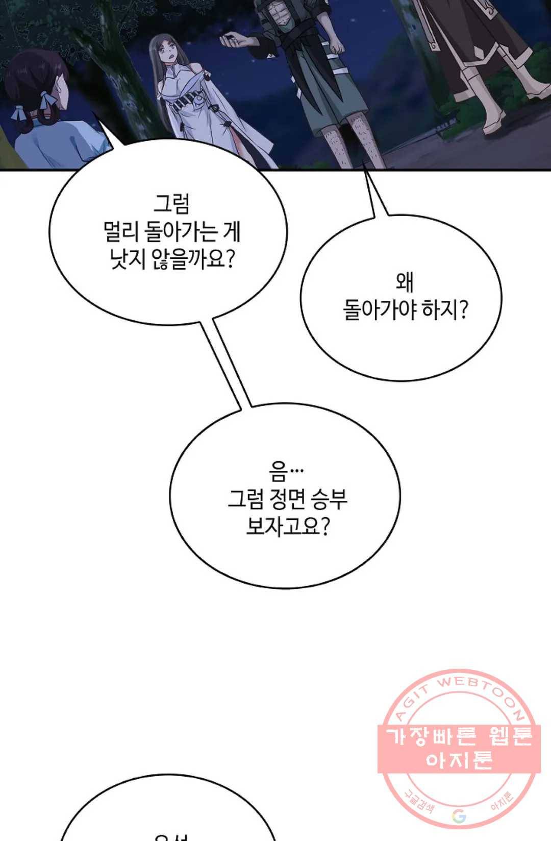 무련전봉 548화 42