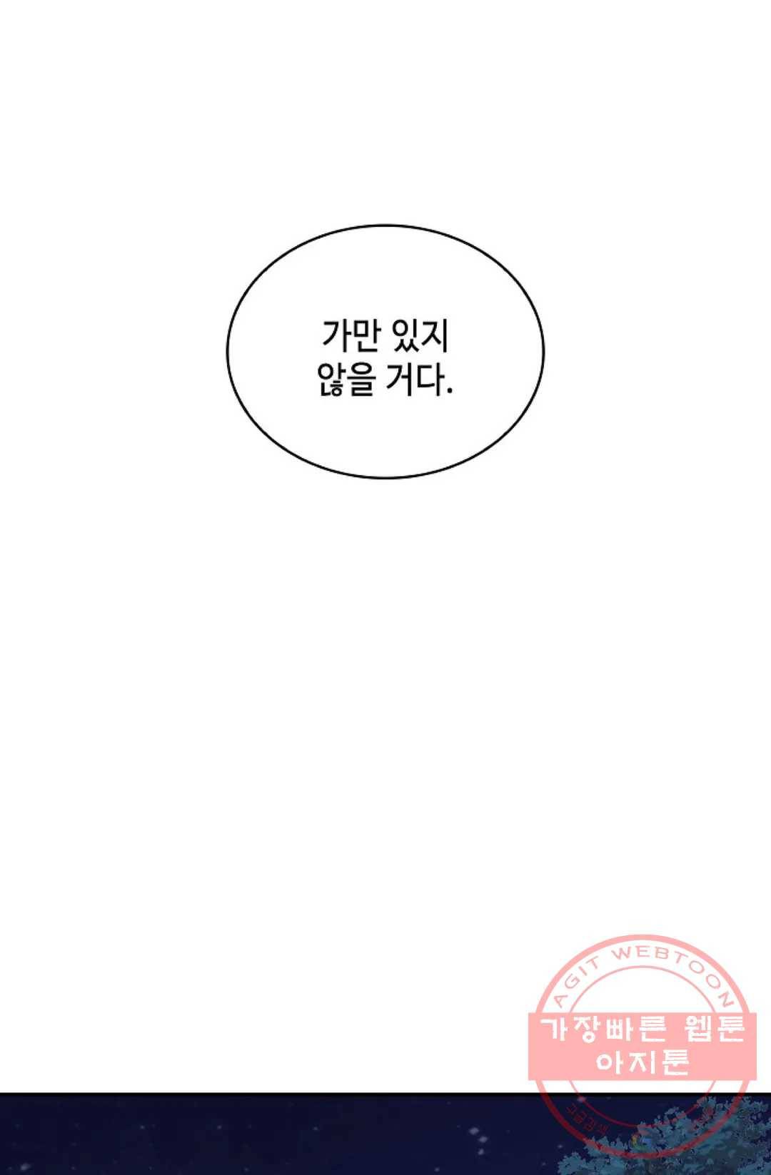 무련전봉 548화 44
