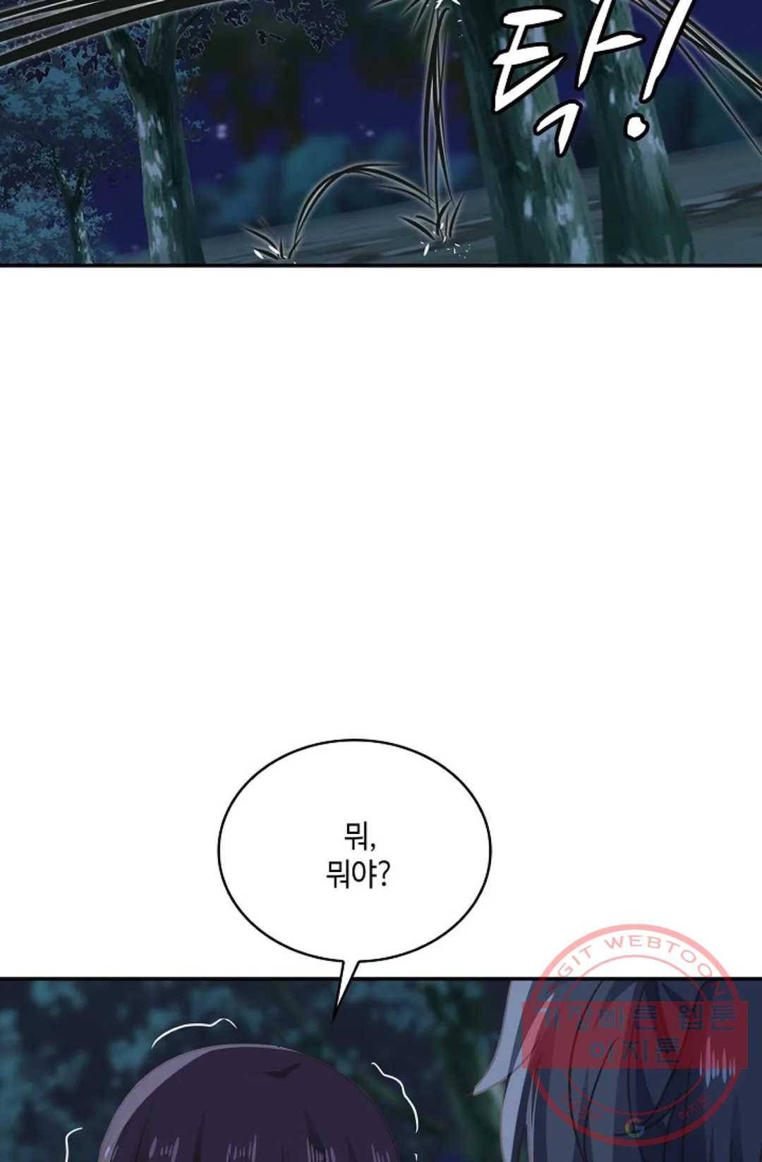 무련전봉 548화 49