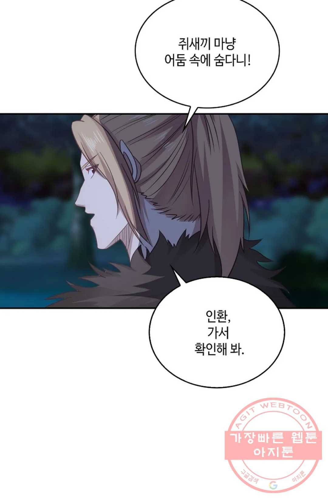 무련전봉 548화 54