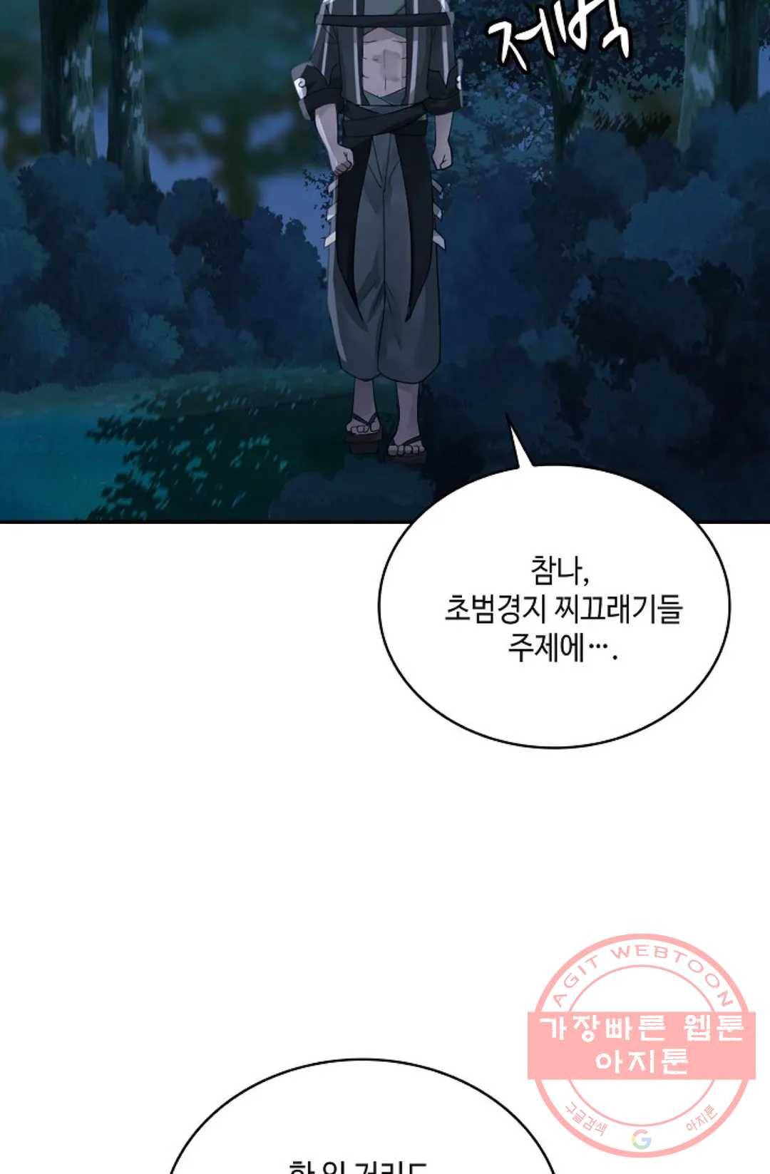 무련전봉 548화 59