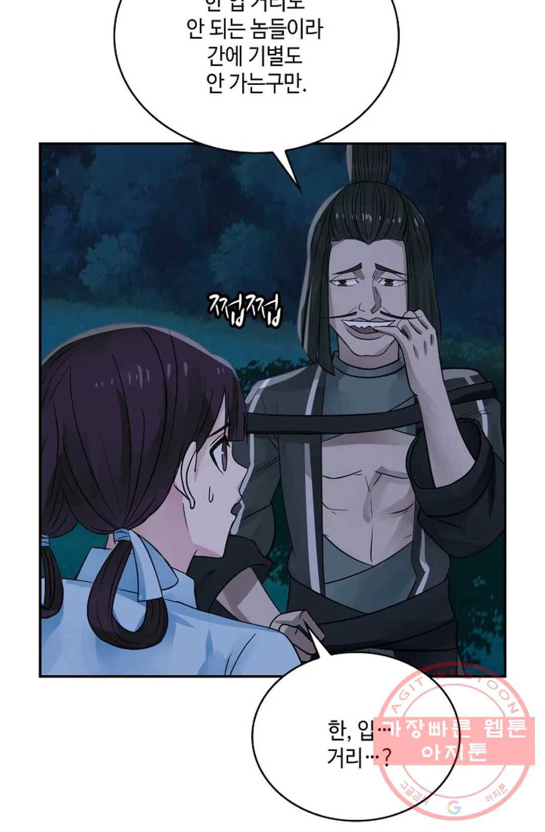 무련전봉 548화 60