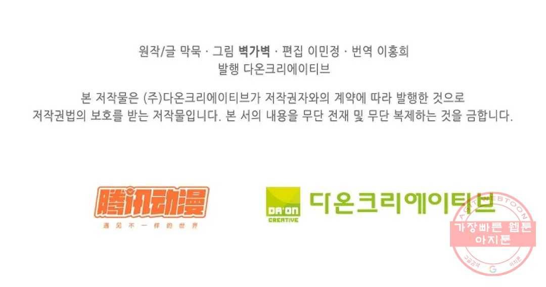 무련전봉 548화 64