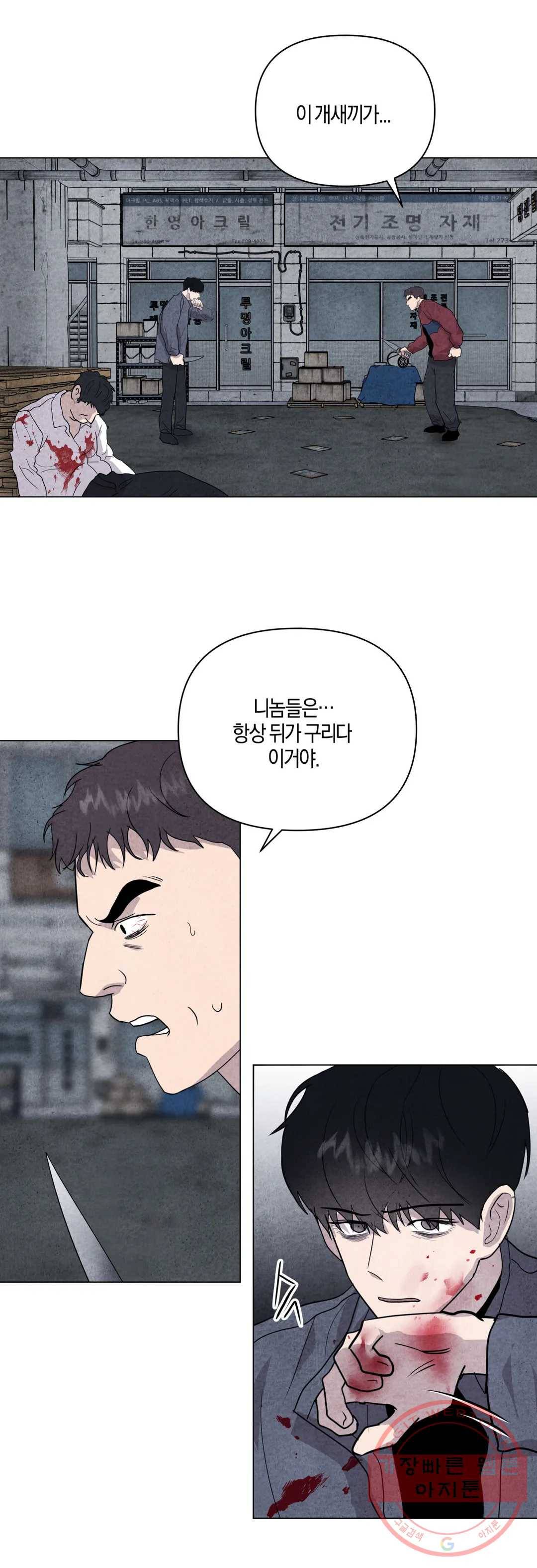미미 16화 2