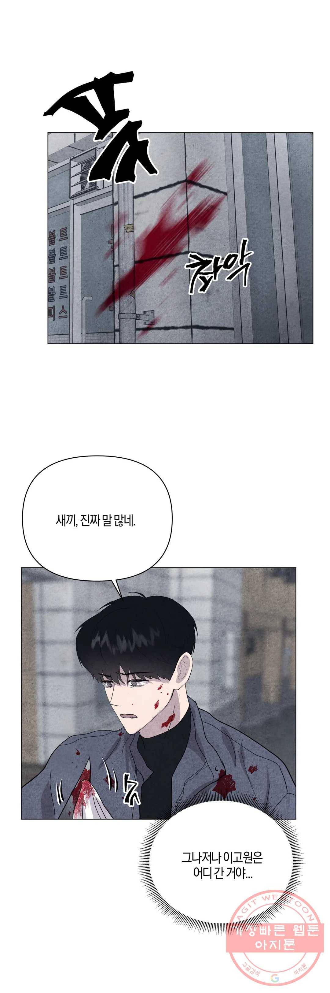 미미 16화 5