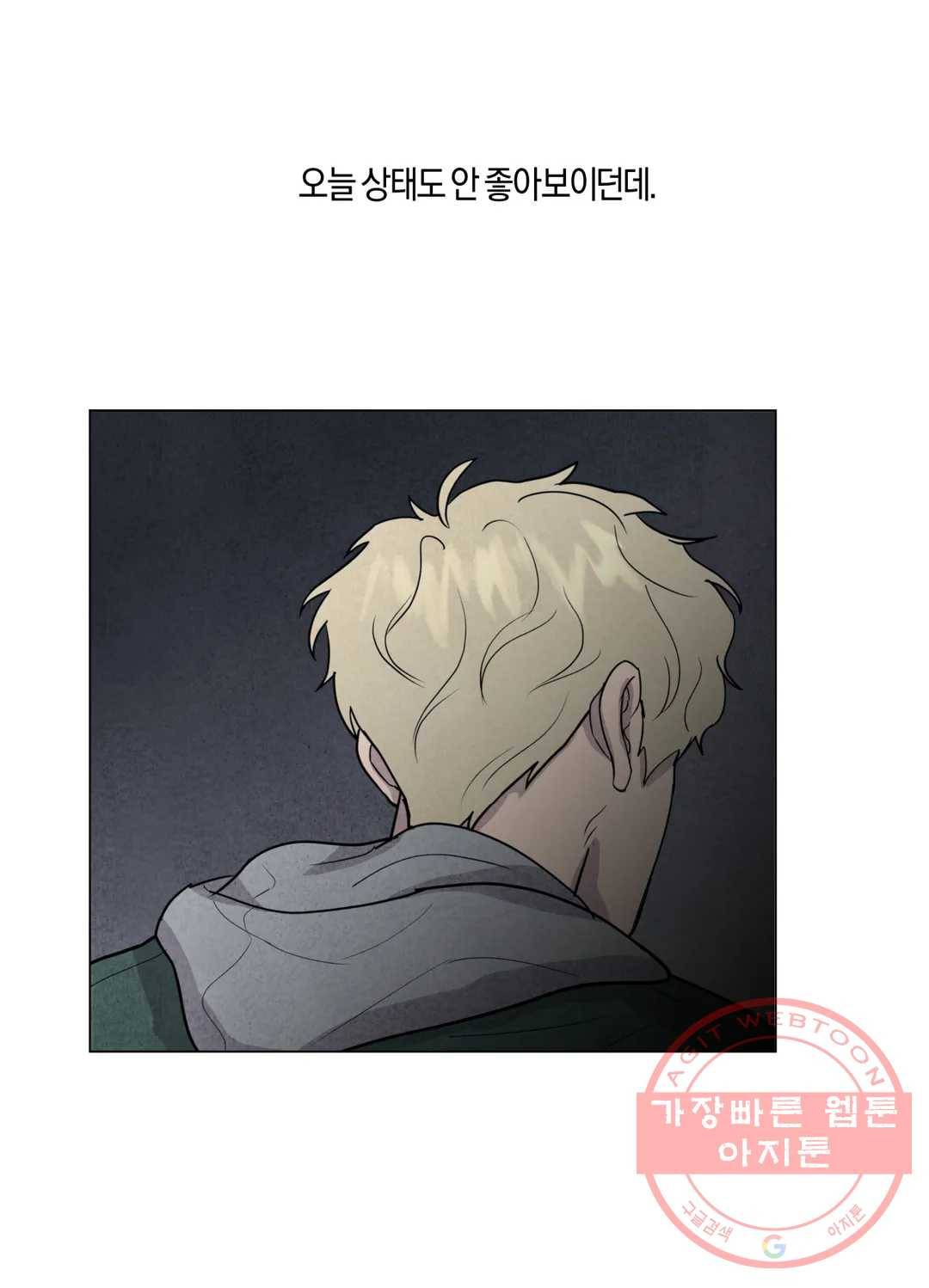 미미 16화 6