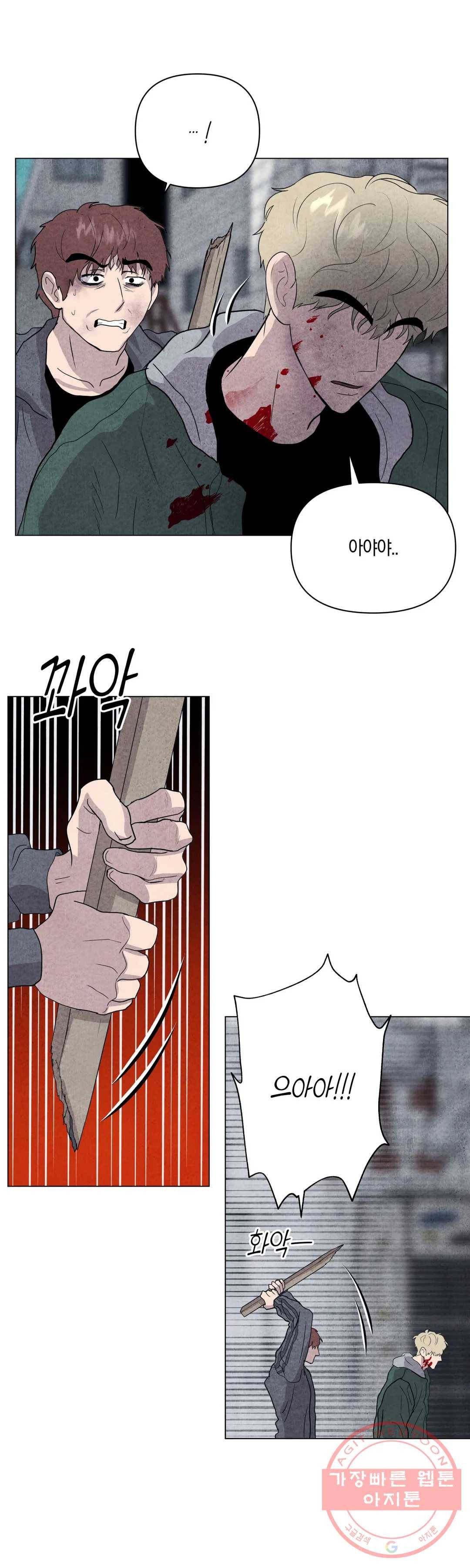 미미 16화 14