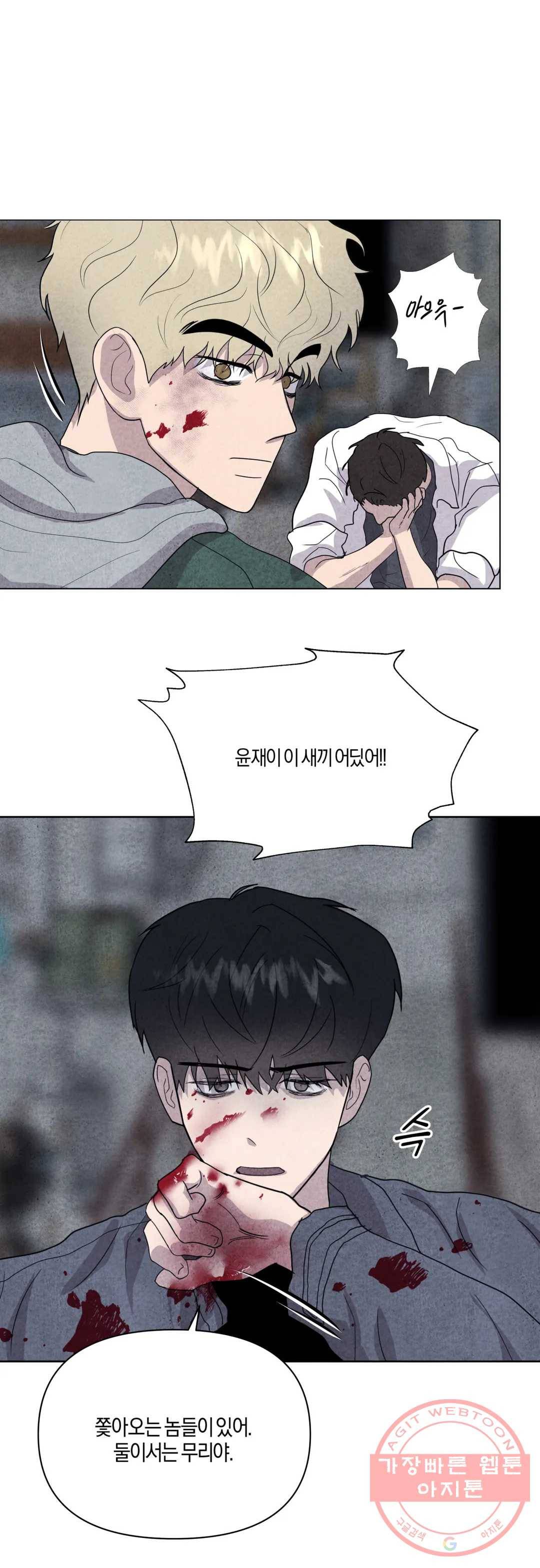 미미 16화 17