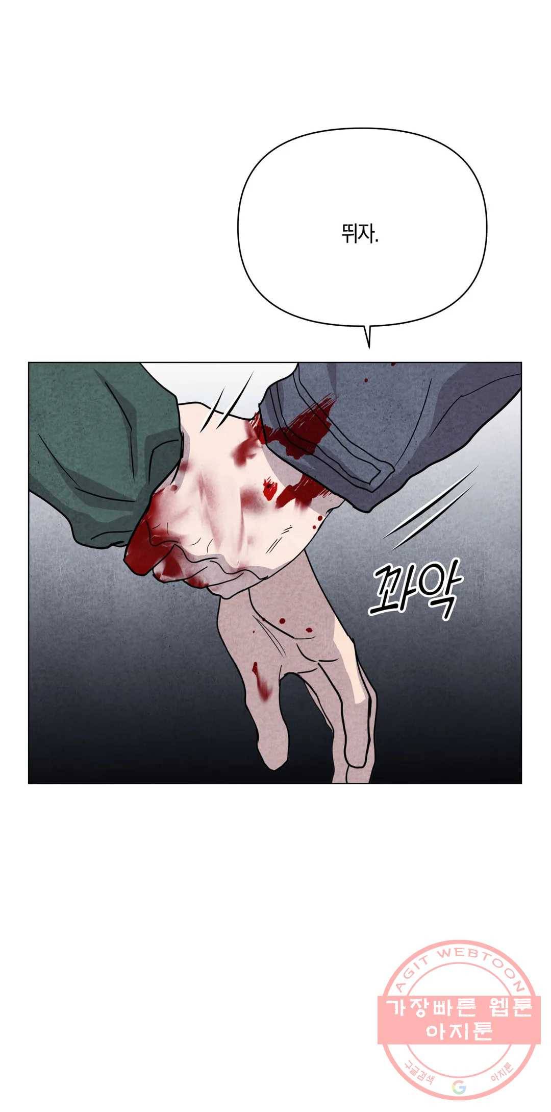 미미 16화 18