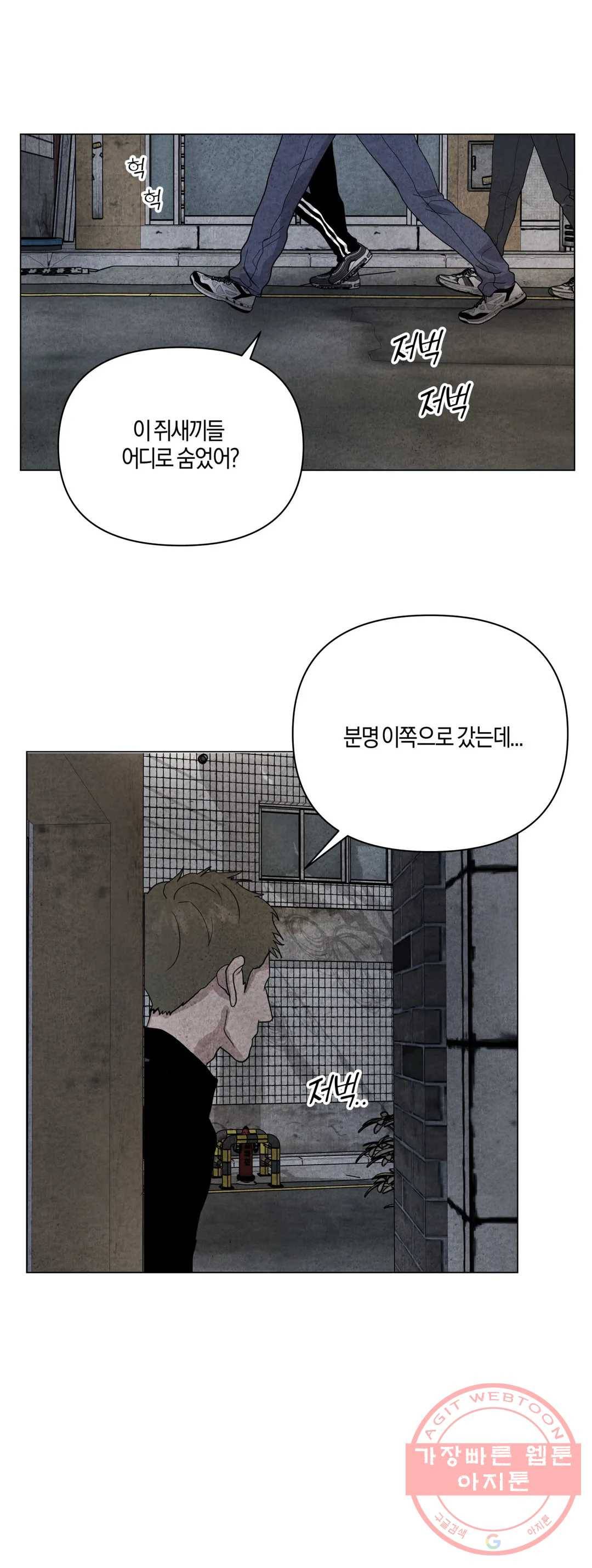 미미 16화 20