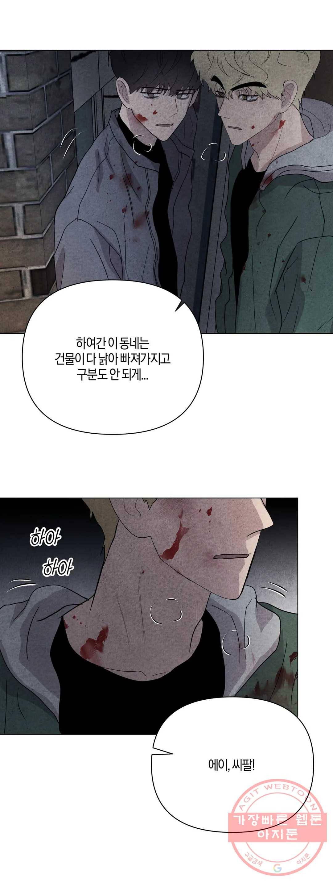 미미 16화 21
