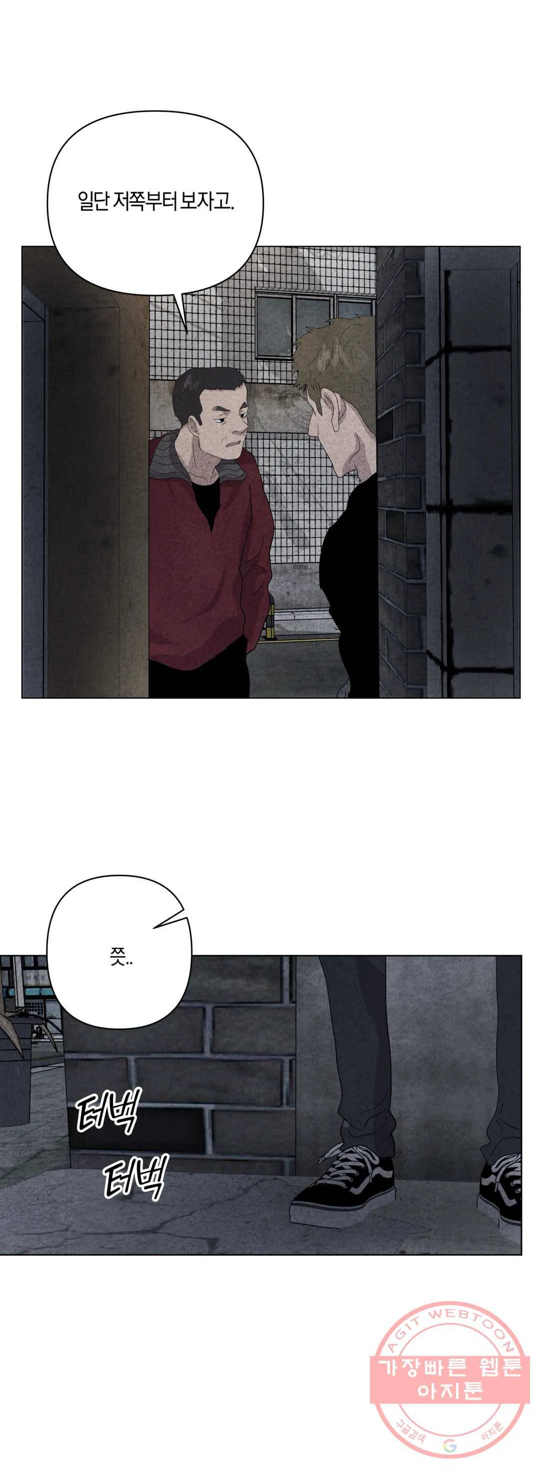미미 16화 22