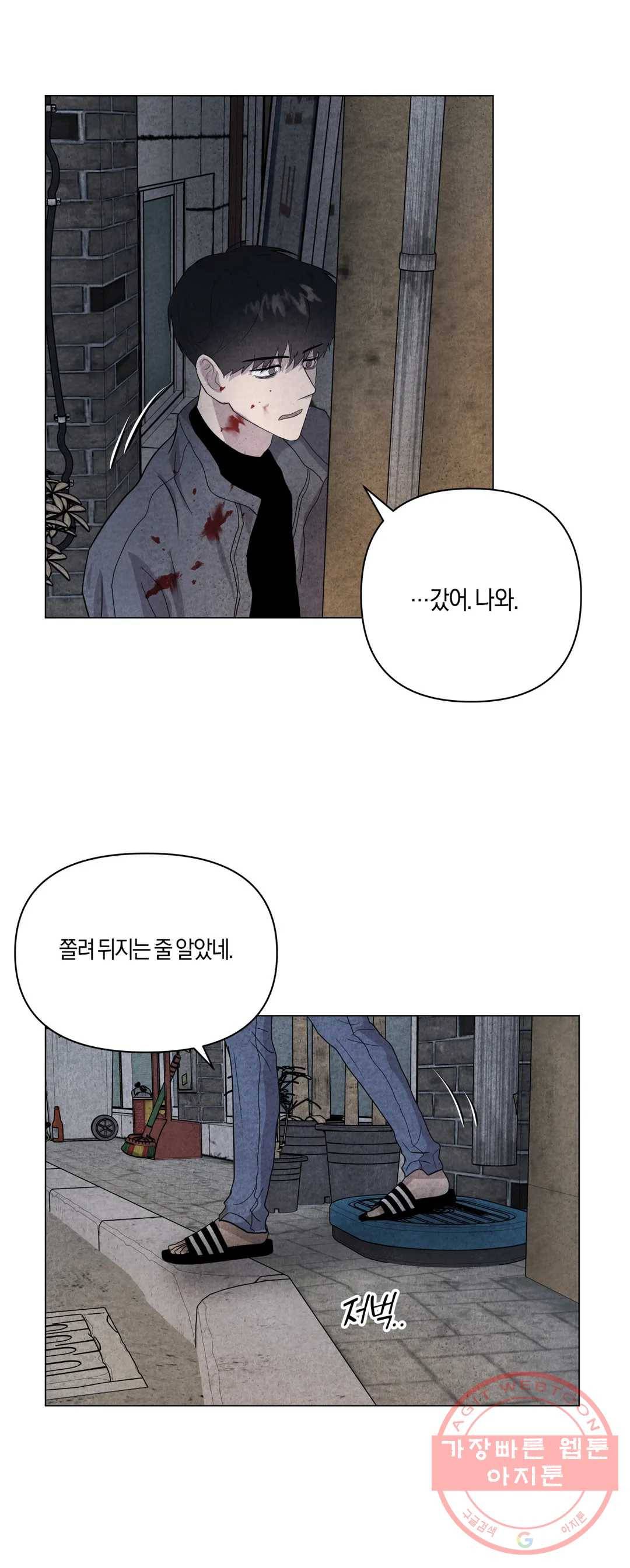 미미 16화 24