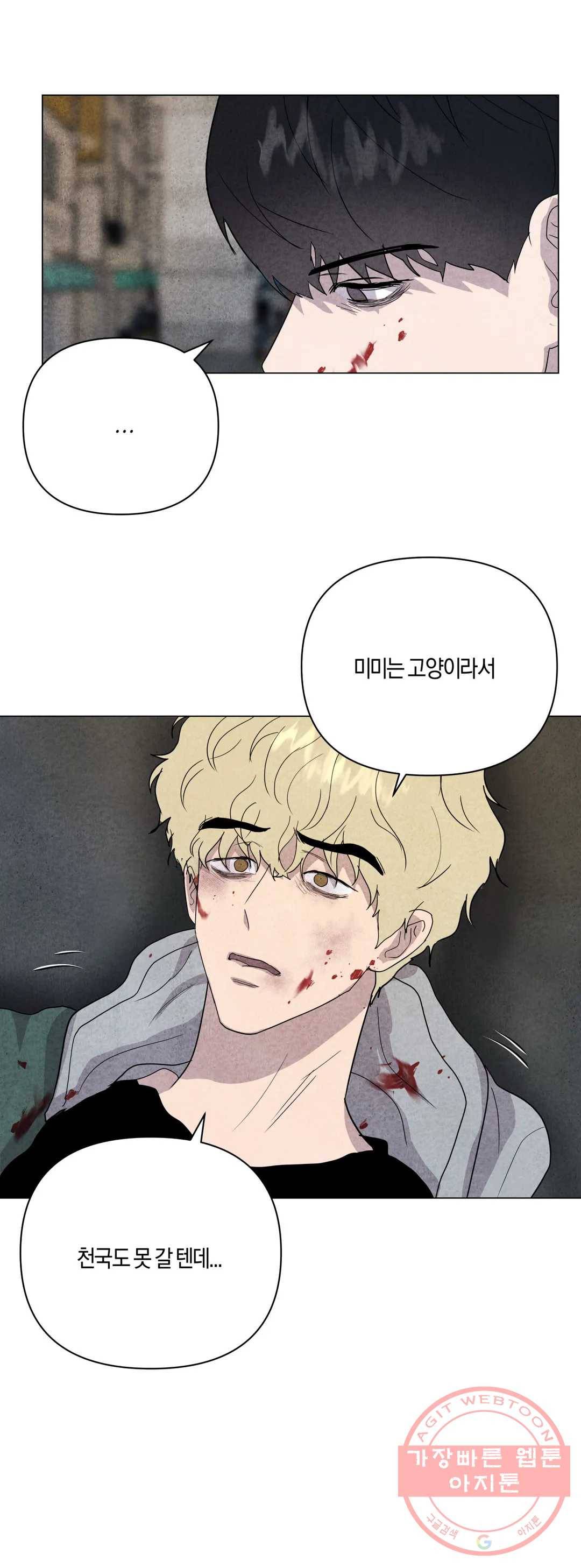 미미 16화 27