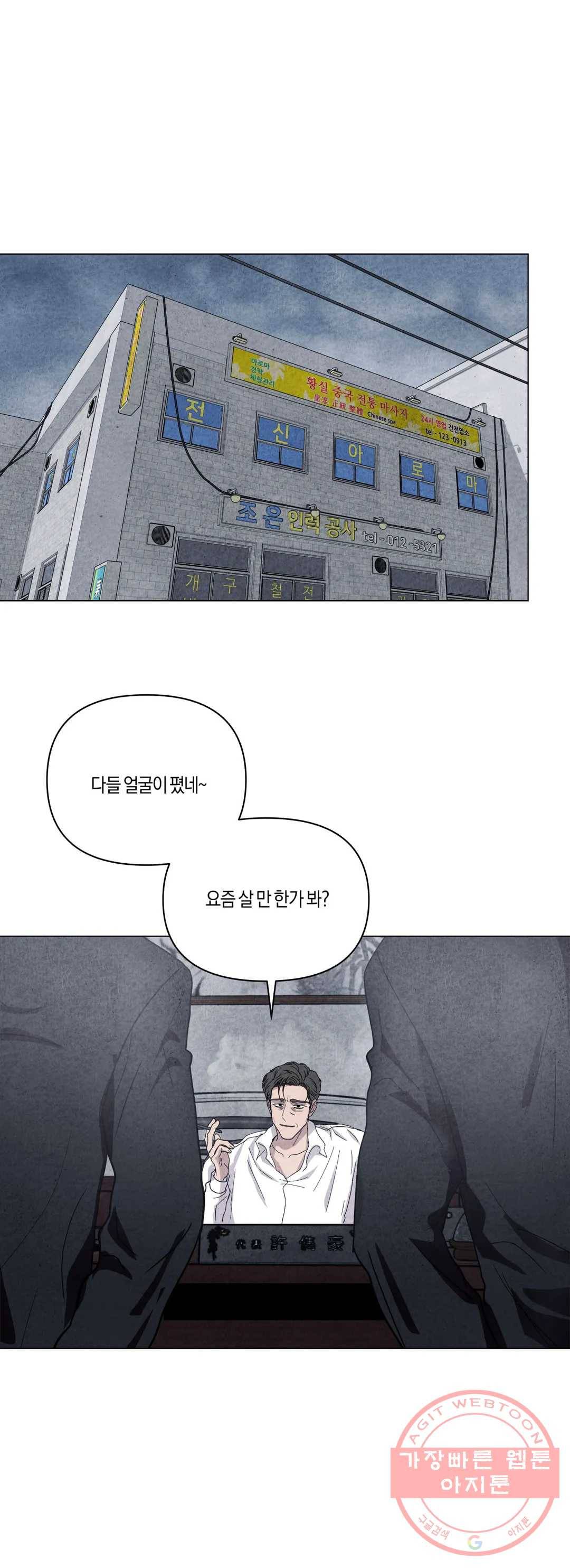미미 16화 30