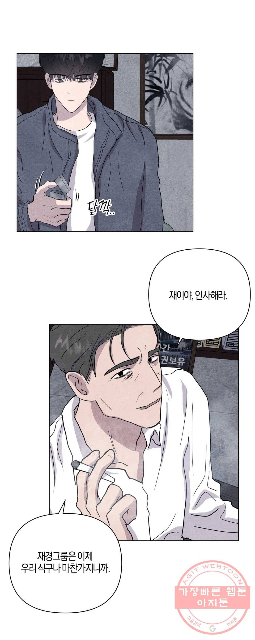 미미 16화 31