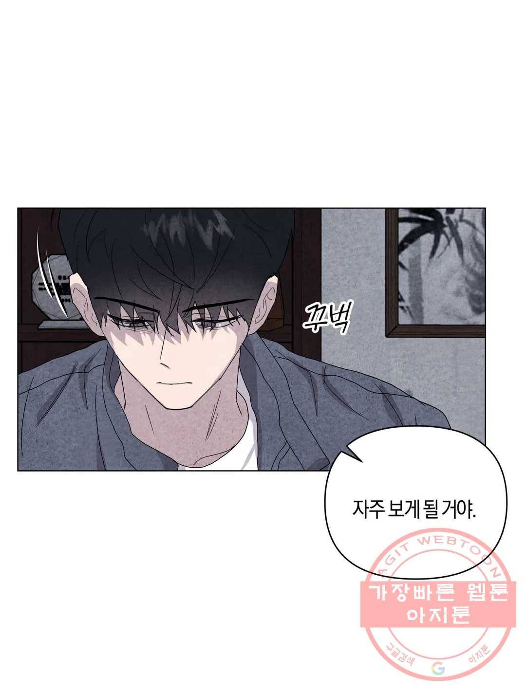 미미 16화 33