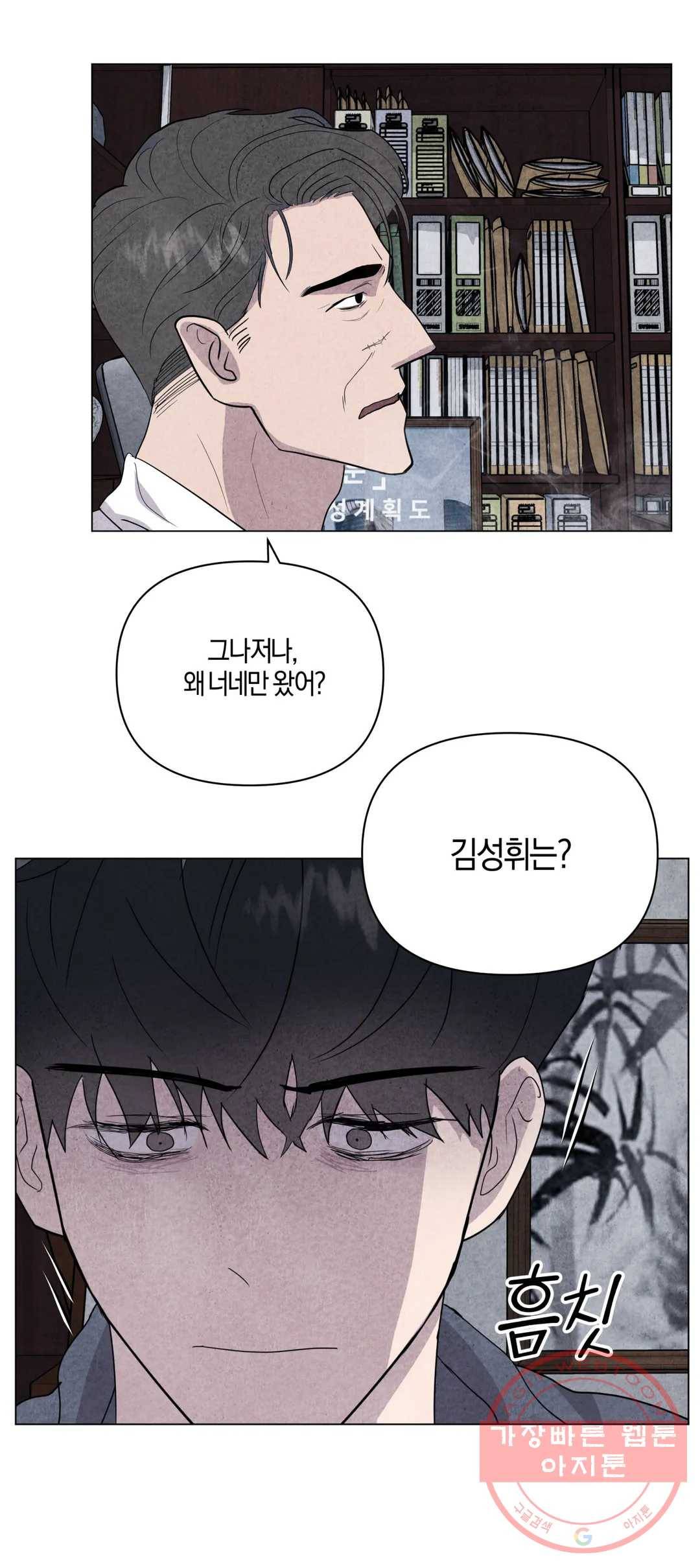 미미 16화 34