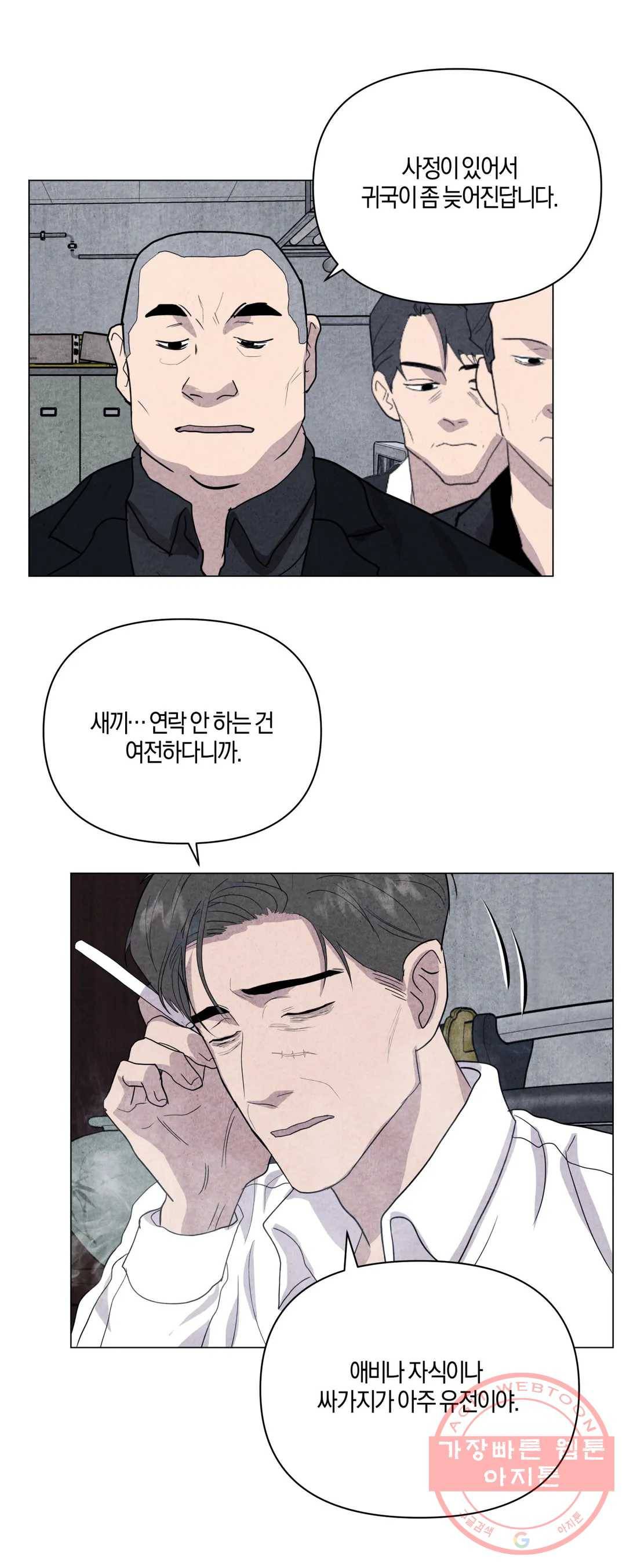 미미 16화 35