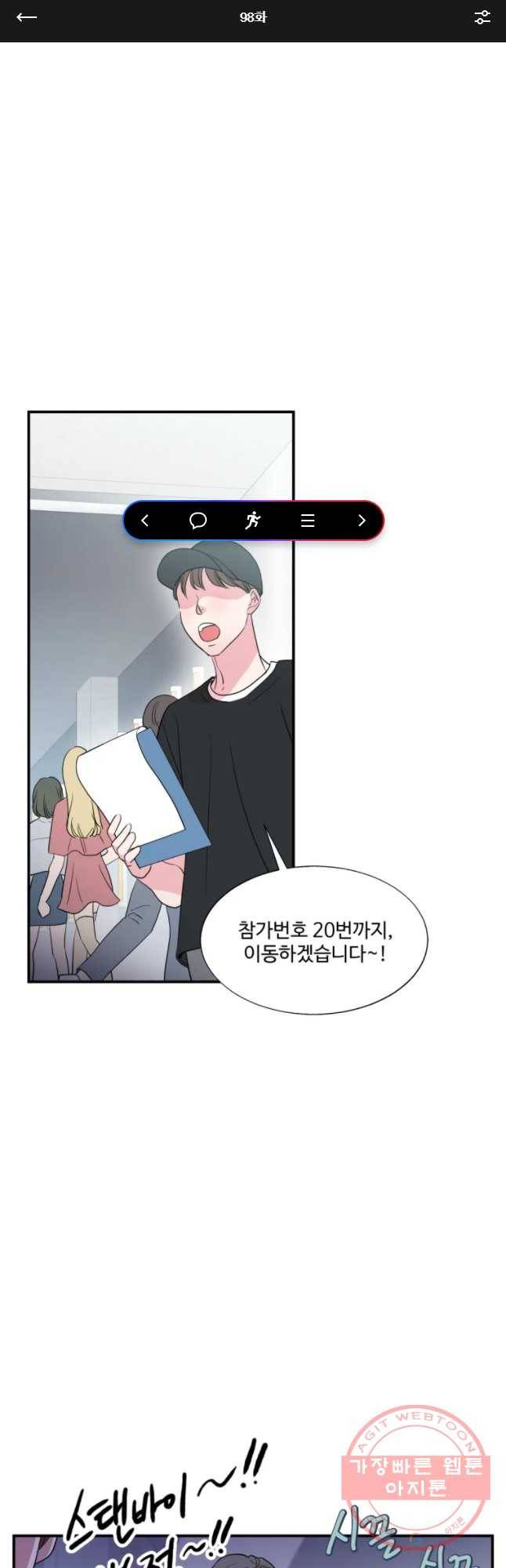 교수님을 빚는 중 98화 1