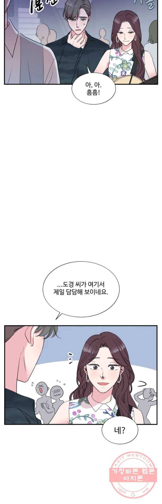 교수님을 빚는 중 98화 2