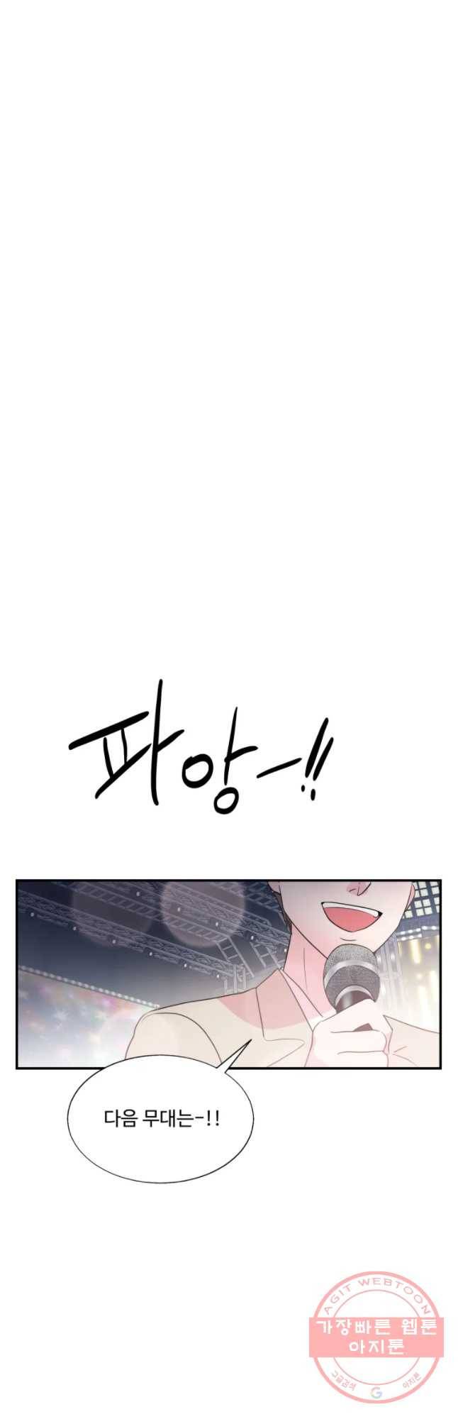 교수님을 빚는 중 98화 12