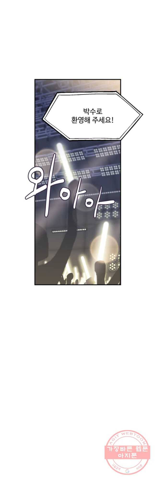 교수님을 빚는 중 98화 17