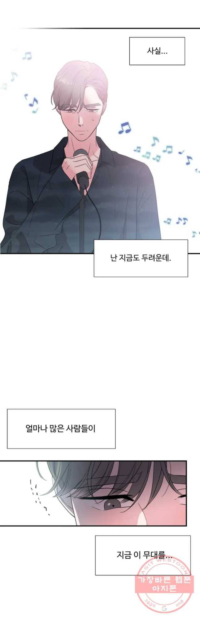 교수님을 빚는 중 98화 19