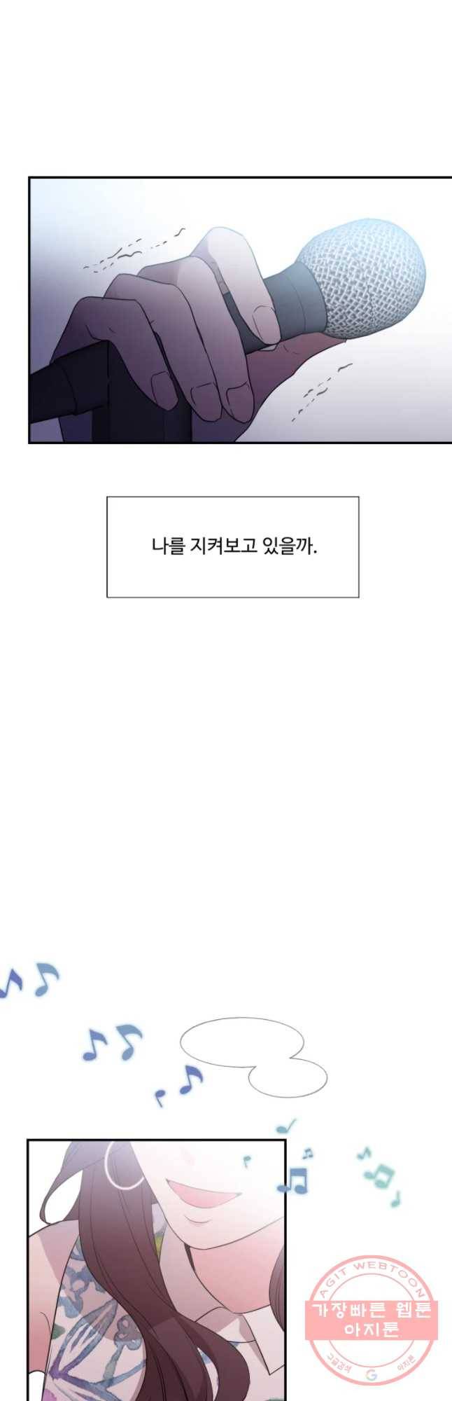 교수님을 빚는 중 98화 20